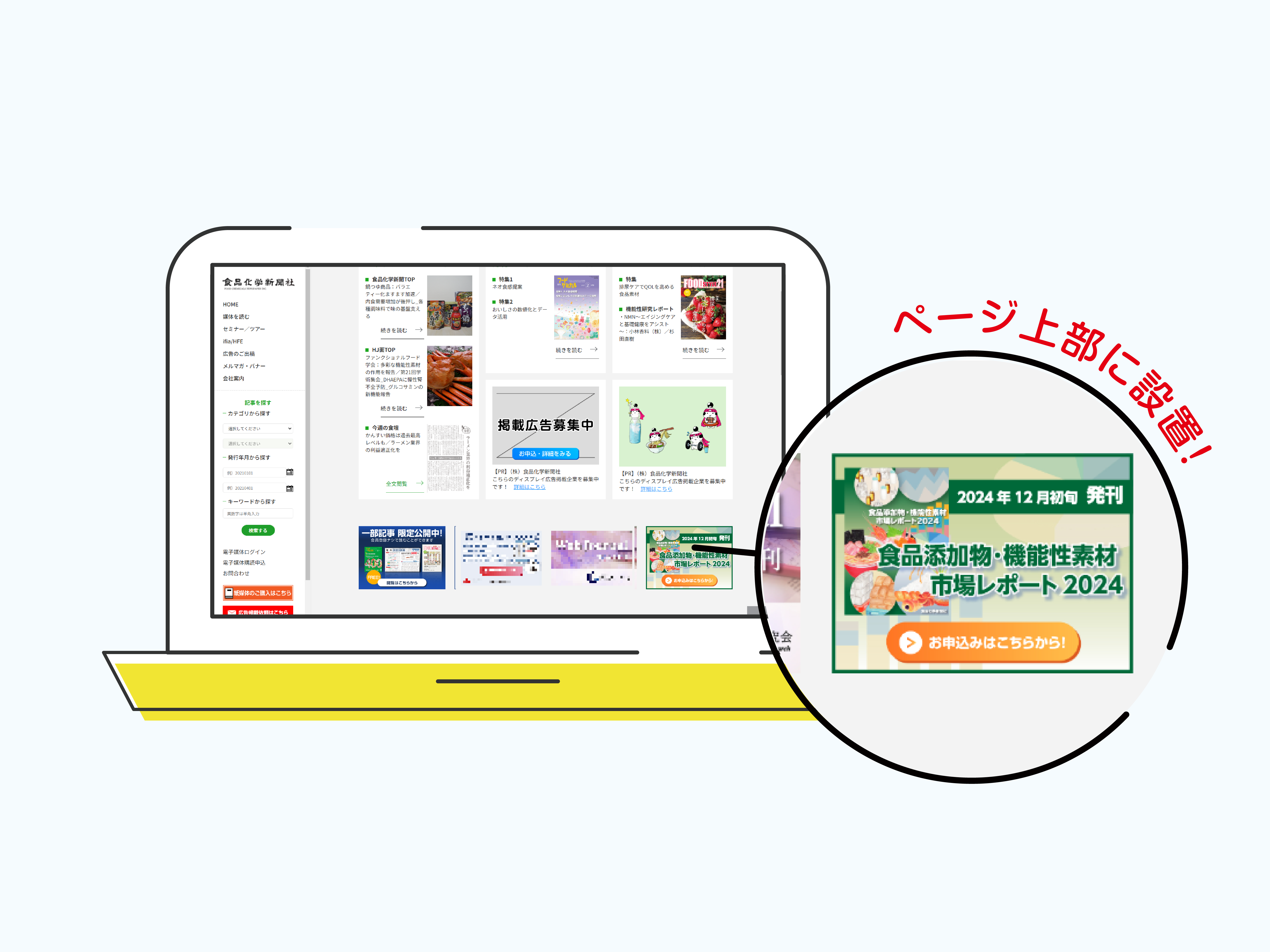 バナー広告 イメージ画像