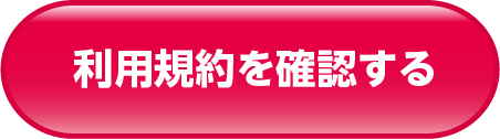 お問い合わせフォームへ