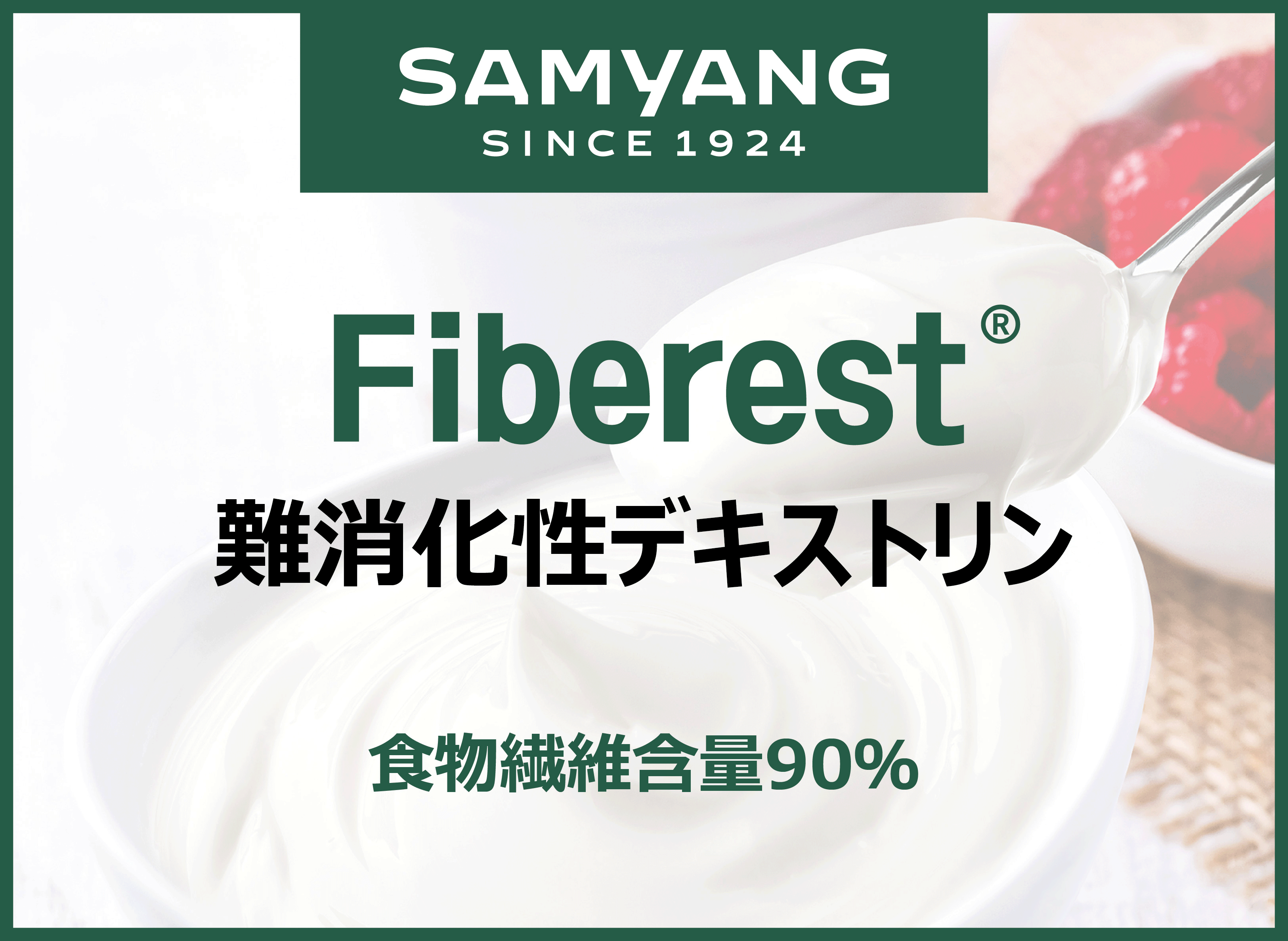 【PR】(株)食品化学新聞社 ディスプレイ広告