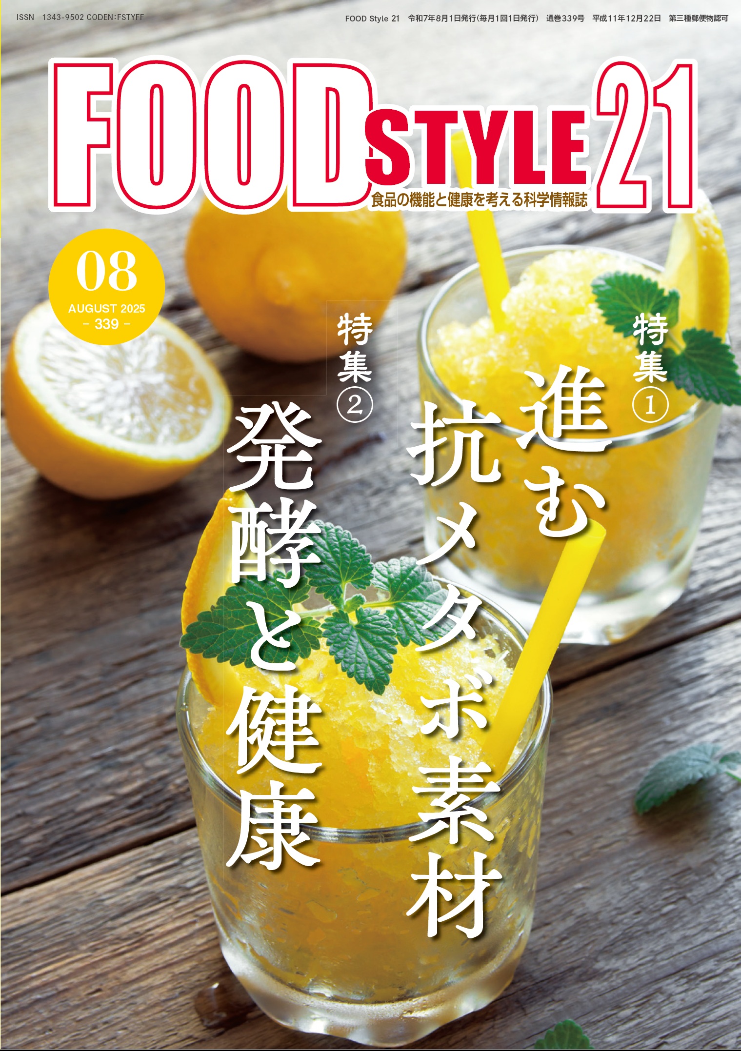 FOOD STYLE21
