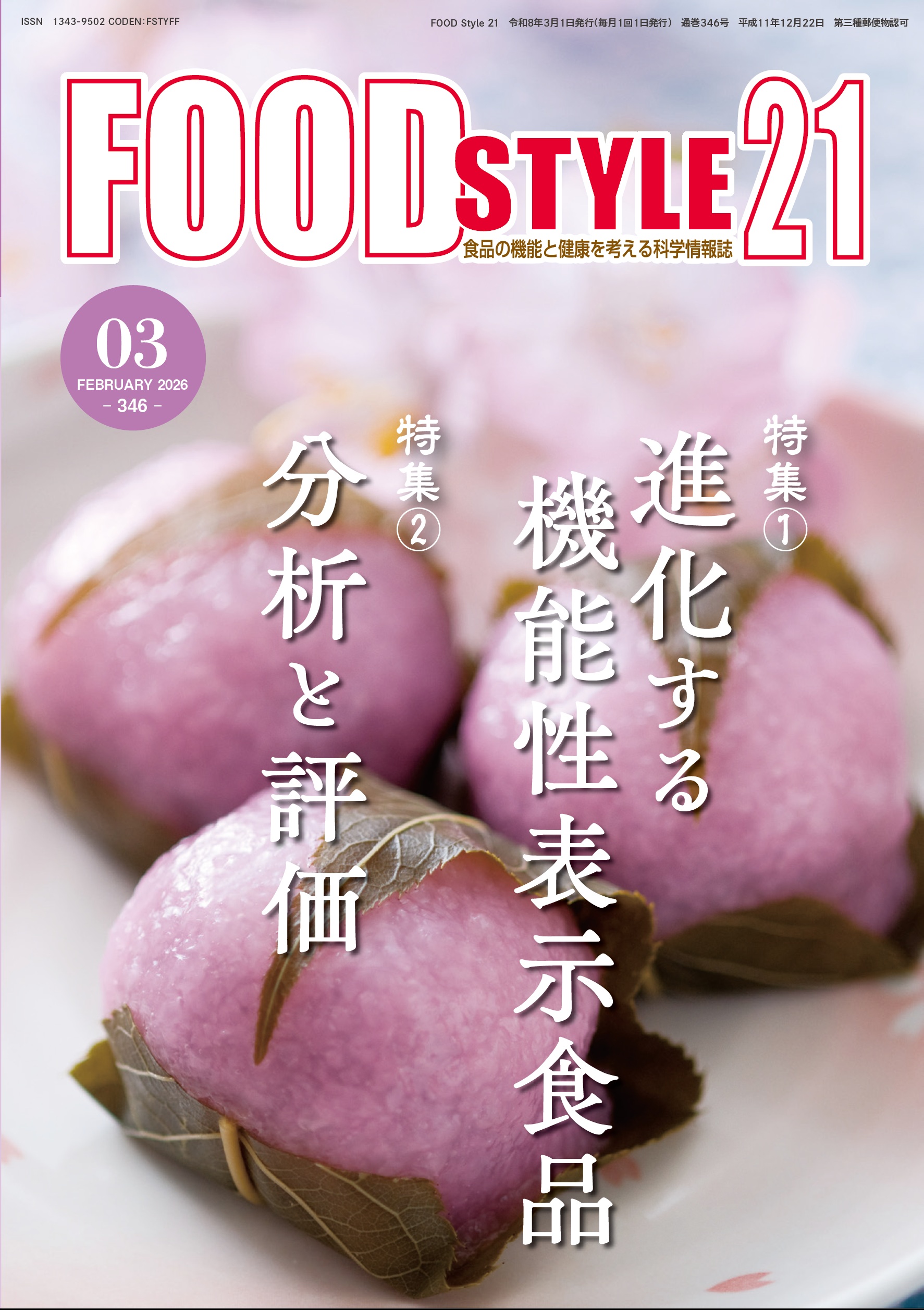 FOOD STYLE21