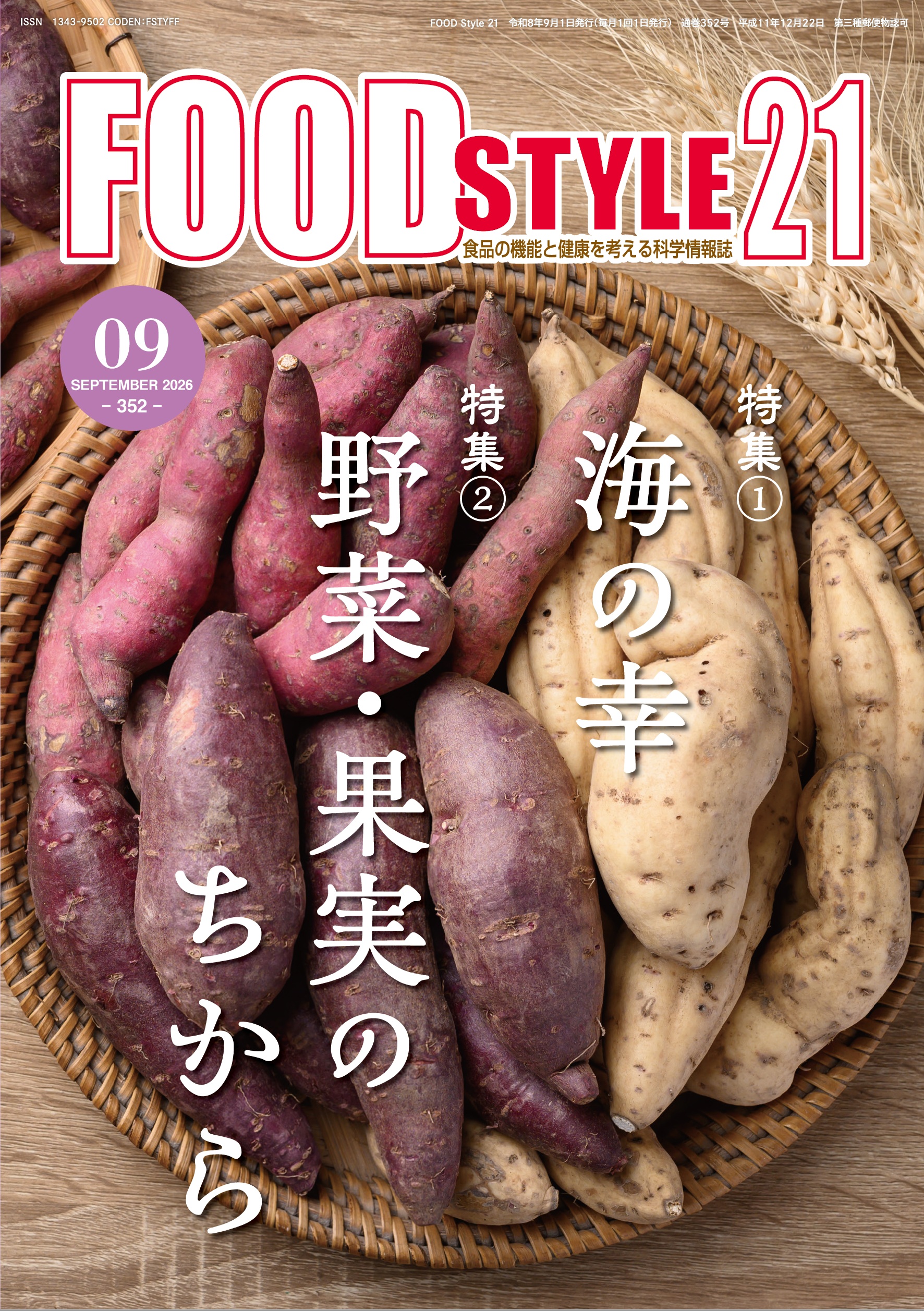 FOOD STYLE21