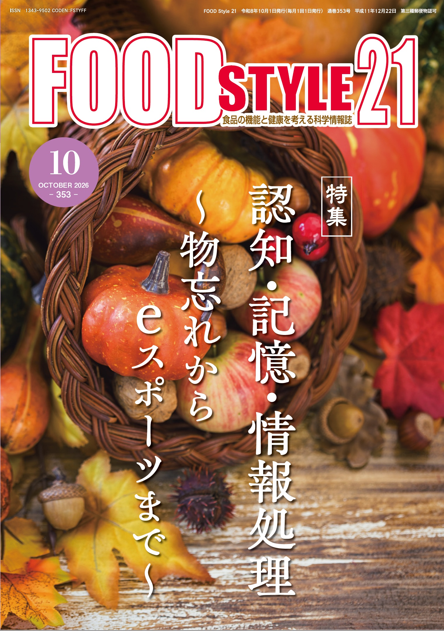 FOOD STYLE21
