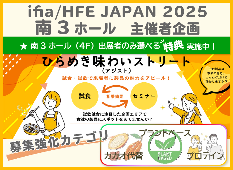 あじスト募集