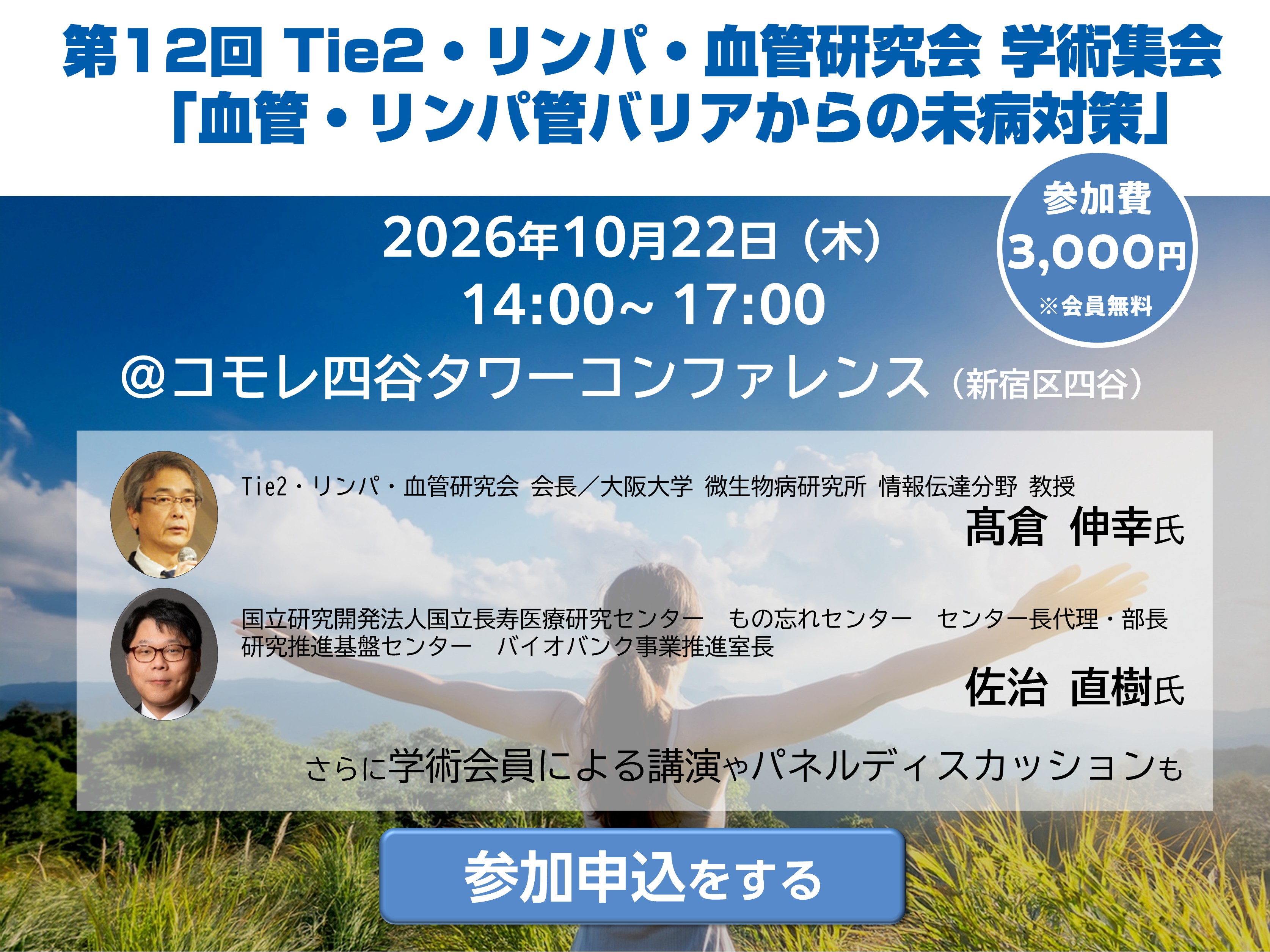 【PR】ディスプレイ広告ご案内