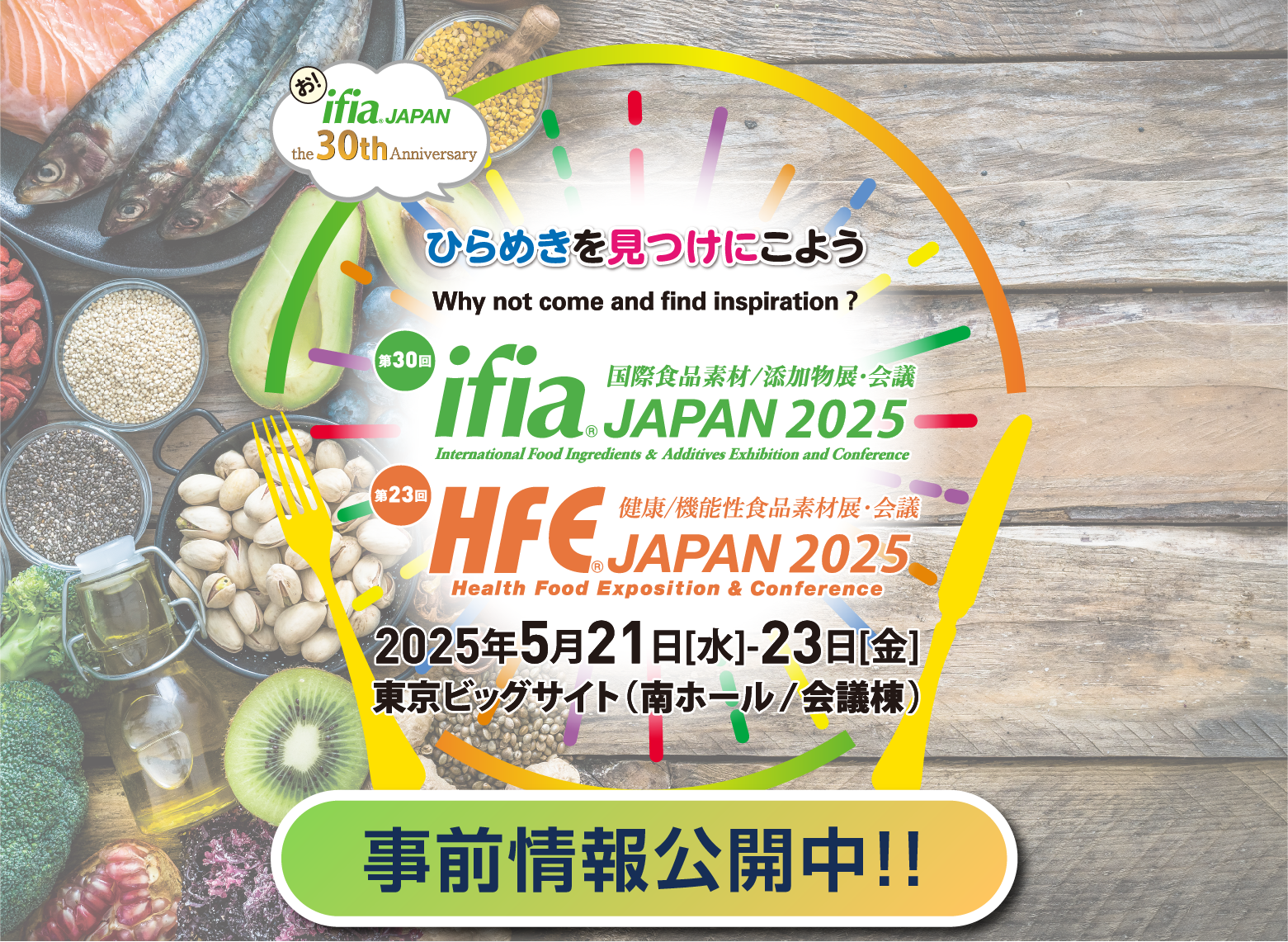 【PR】ifia/HFE JAPAN