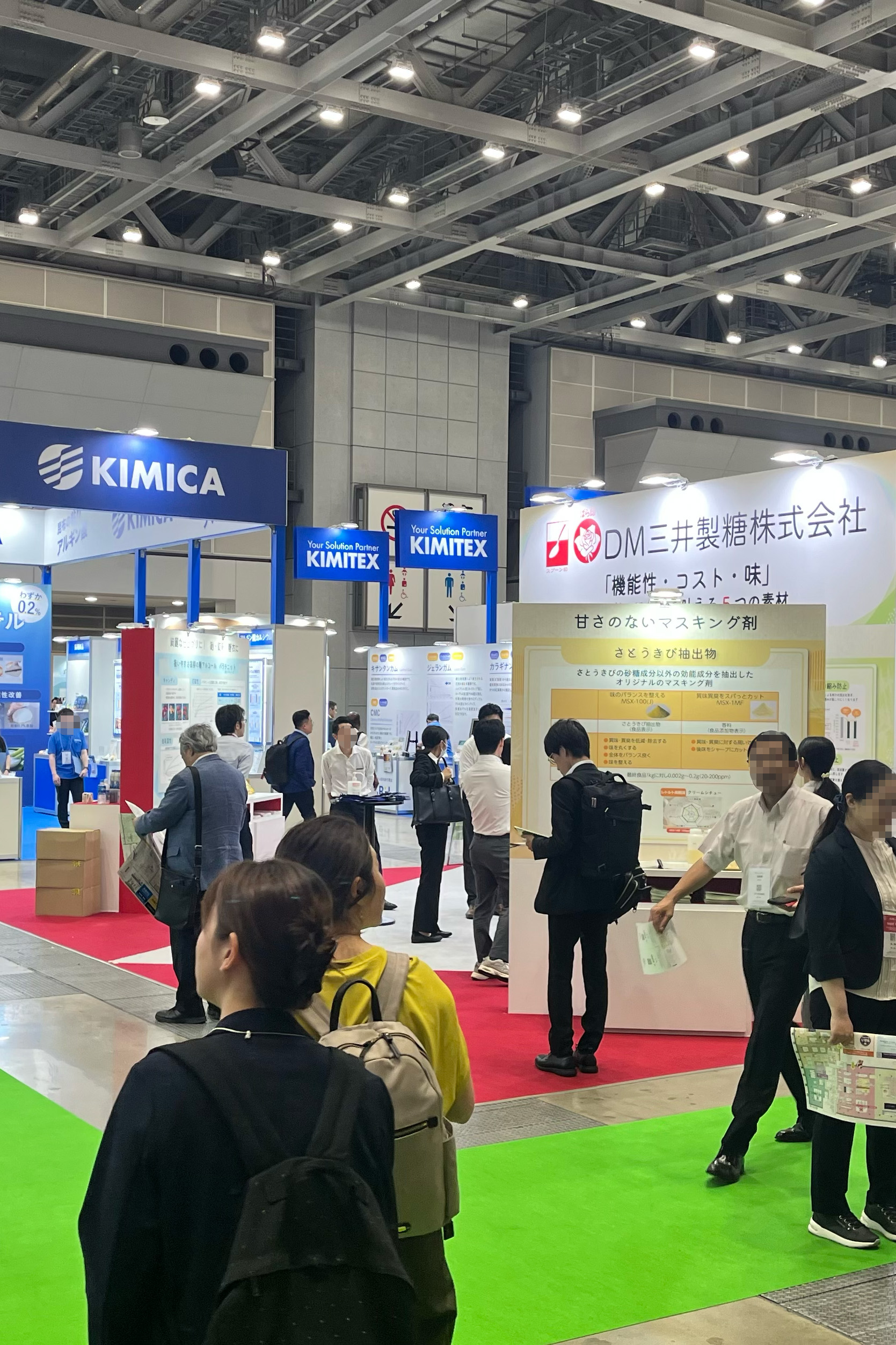 食品化学新聞TOP