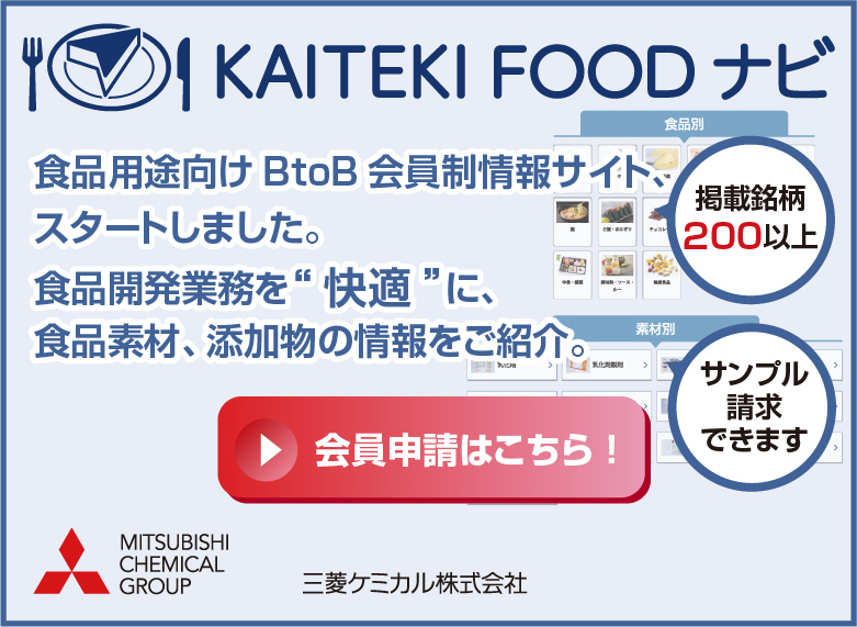 KAITEKI FOOD ナビ