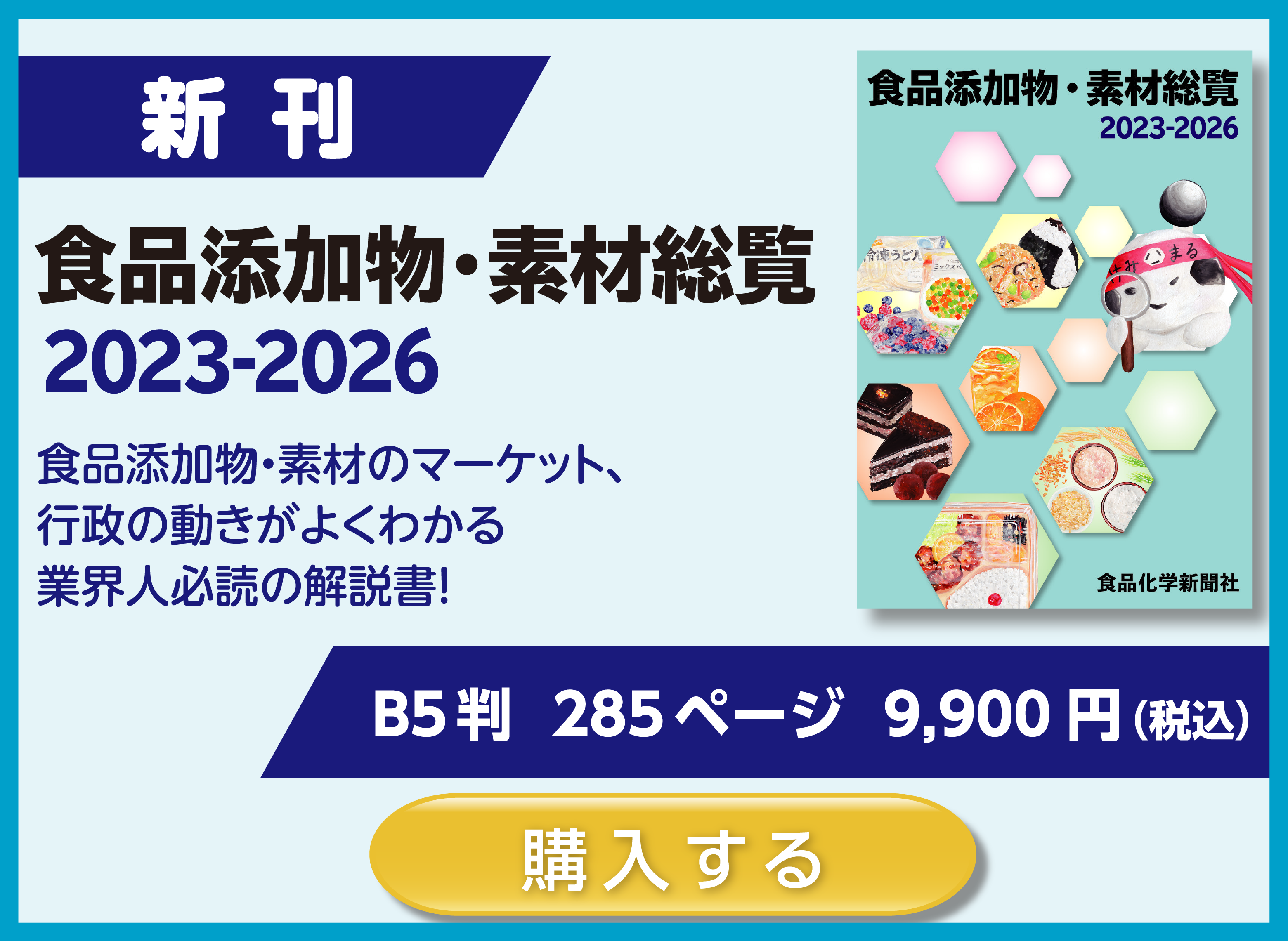 市場レポート申込