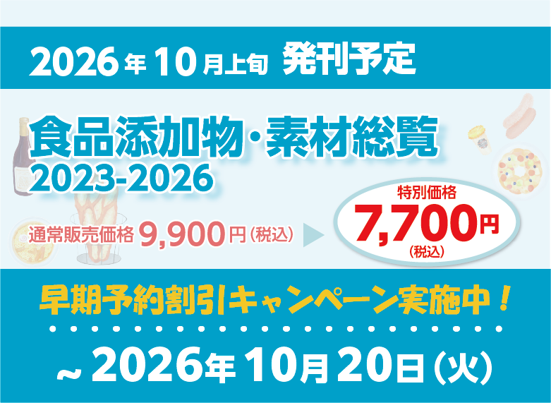 市場レポート申込