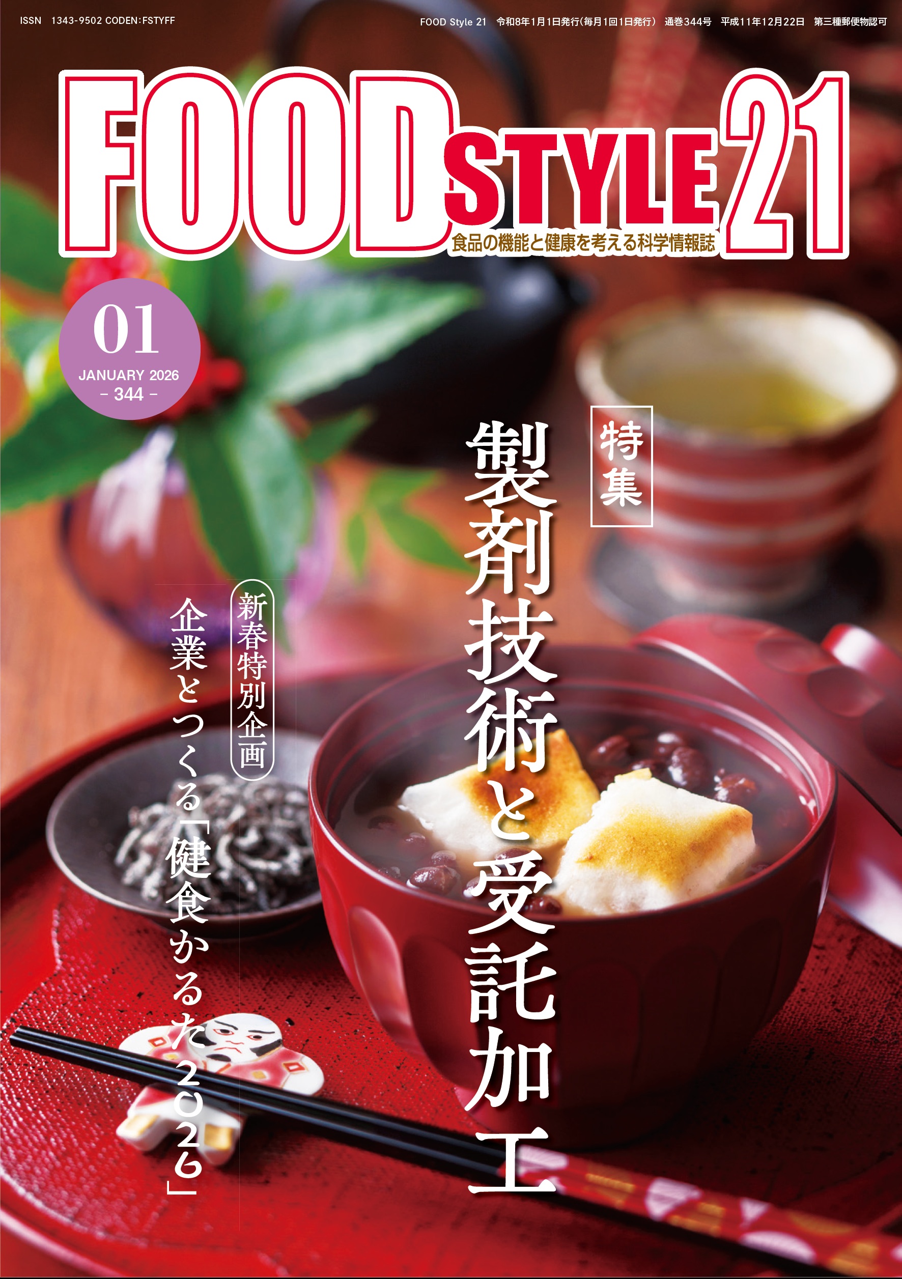 FOOD STYLE21