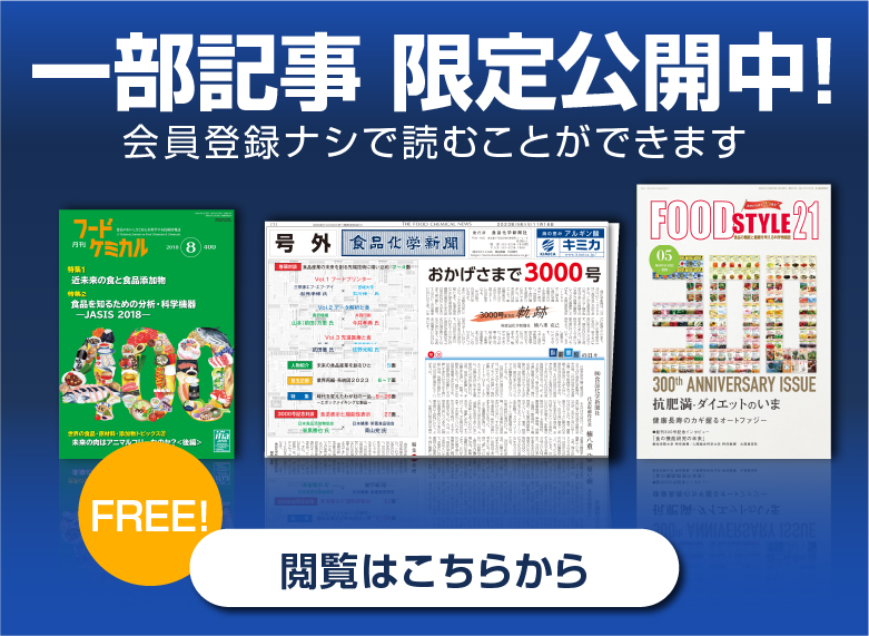 無料記事公開